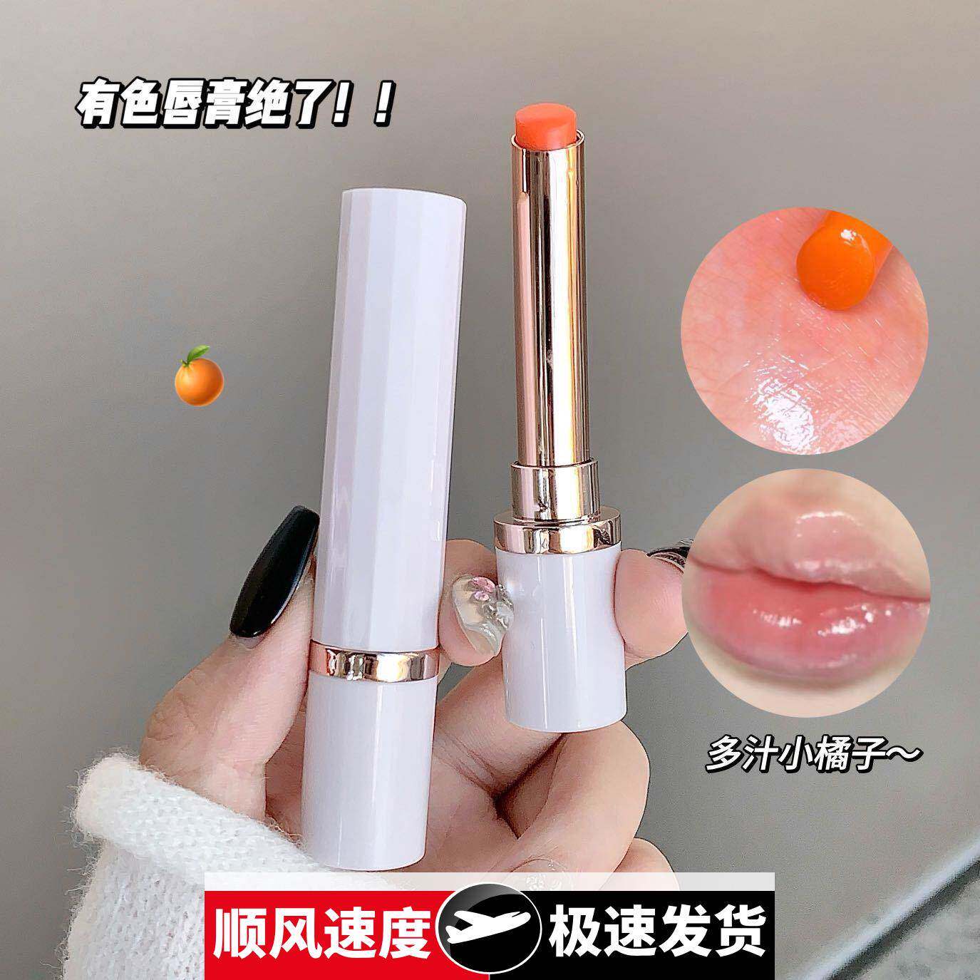 奢宠滋润变色唇膏轻薄滋润护唇显色风伪素颜变色口红