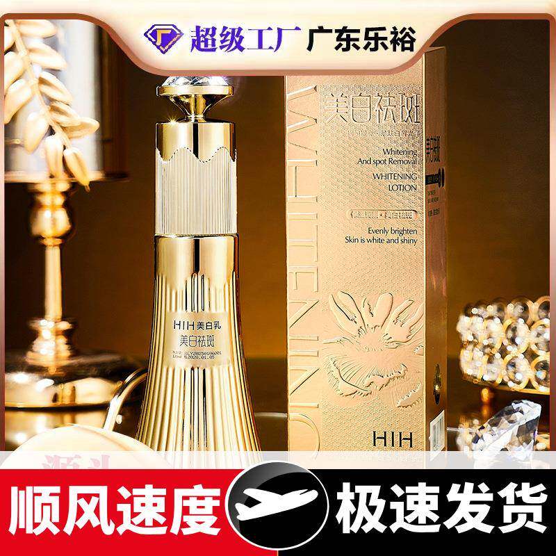 美白乳沁润舒爽不粘腻易吸收水润柔嫩补水保湿遮盖肌肤瑕疵