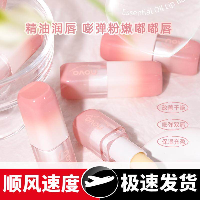 植萃净透唇膏滋润保湿防干裂淡化唇纹口红打底唇部无色润唇膏