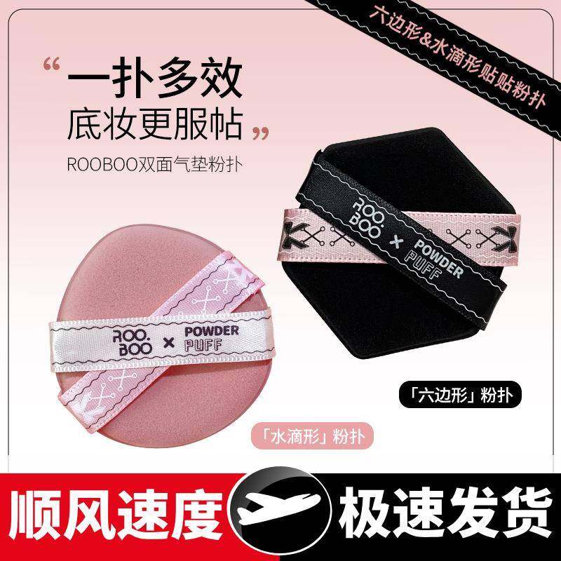 粉黑双丝带气垫粉扑定妆粉扑控油持久服帖底妆六边形粉扑