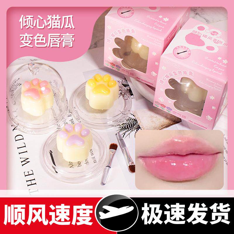 倾心猫爪变色唇膏滋润保湿持久显色不易沾杯温感变色口红
