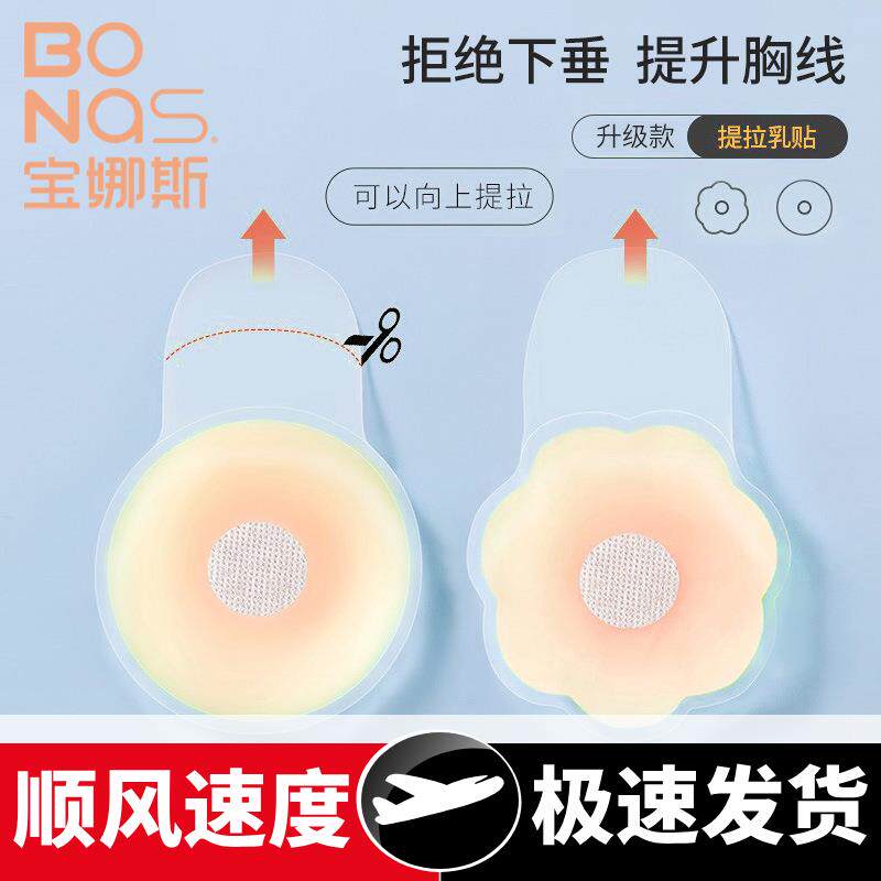 固态硅胶乳贴隐形无痕超薄款防走光贴透明圆形提拉胸贴小胸