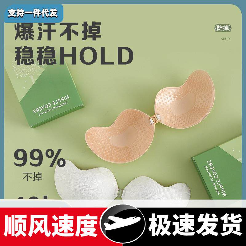新款蕾丝芒果杯胸贴薄款隐形透气女婚纱吊带用性感女聚拢上托乳贴
