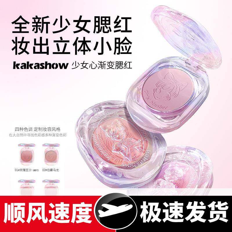 少女心渐变腮红哑光胭脂腮紫显白细闪自然裸妆修容腮红盘