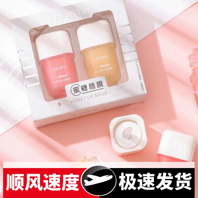 蜜糖唇膜两支装秋冬季保湿滋润补水防干裂男女彩妆唇膜