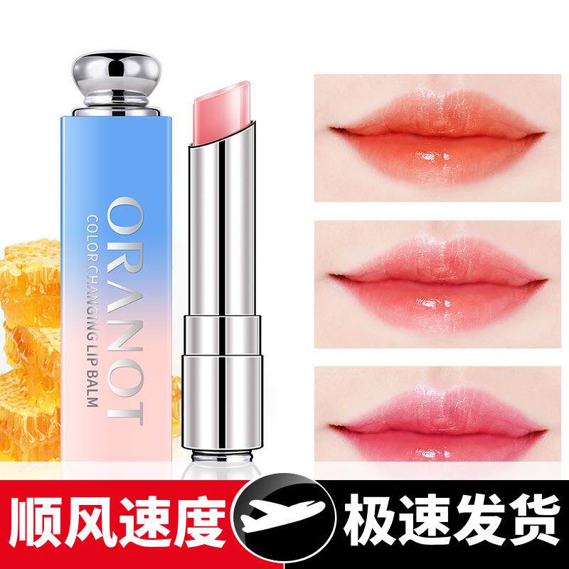 渐变口红保湿滋润新款变色持久防水唇膏化妆品
