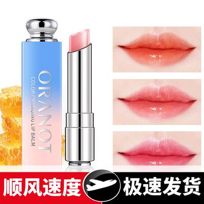 渐变口红保湿滋润新款变色持久防水唇膏化妆品