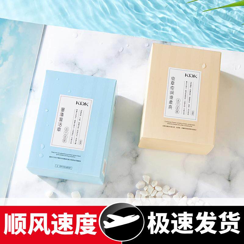 冻干面膜免洗墨藻复活草补水修护虫草花淡化细纹收缩毛孔正品