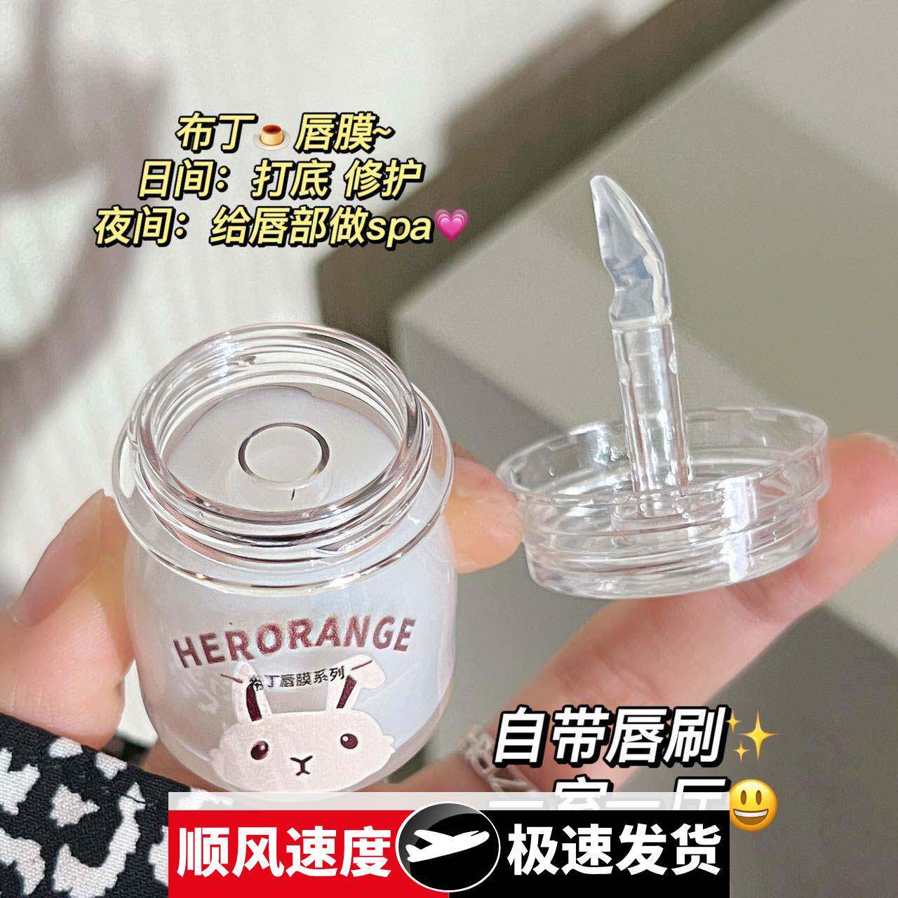 兔子布丁唇膜女保湿滋润补水防干裂淡化唇纹护唇润唇膏