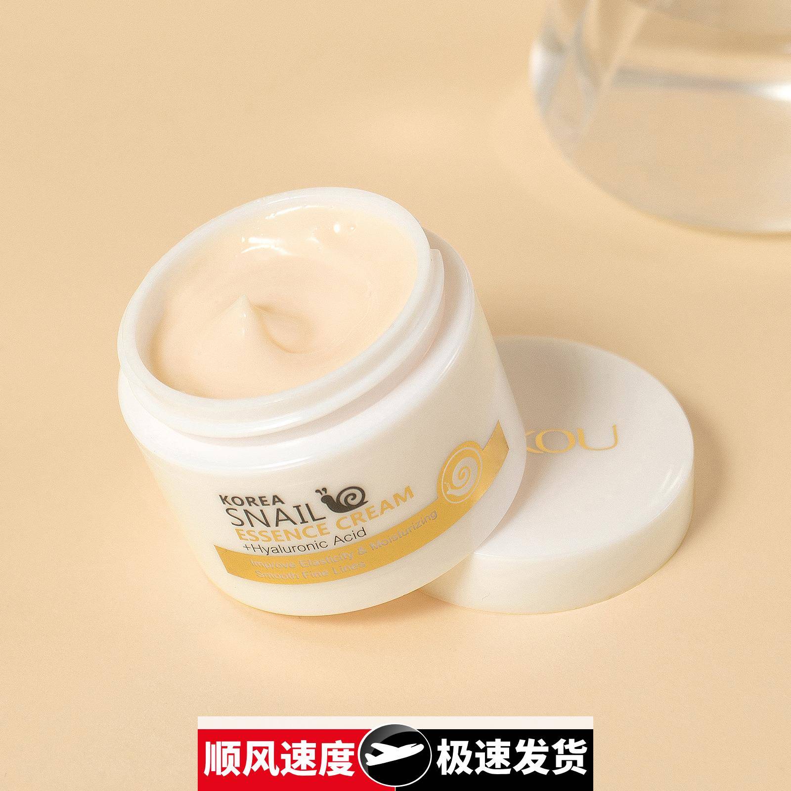 蜗牛精华面霜25补水保湿护肤品跨境韩国化妆品外贸