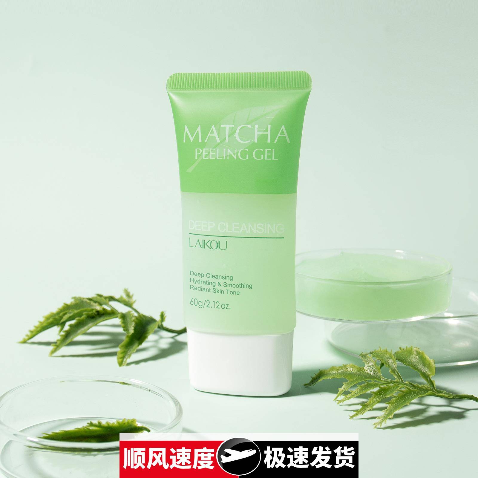 抹茶去角质凝胶英文60身体磨砂膏护肤品英文包装外贸护肤品