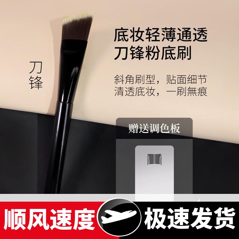 新品5刀锋粉底刷斜角打底轻薄不吃粉化妆刷干湿两用美妆工具