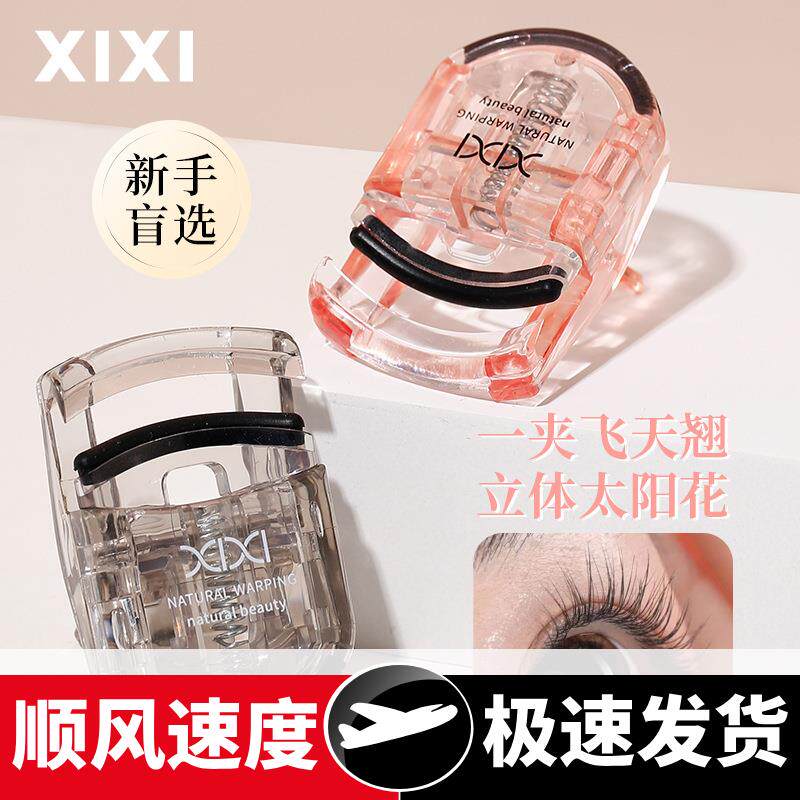 迷你便携卷翘睫毛夹广角太阳花持久定型新手不夹眼皮睫毛器