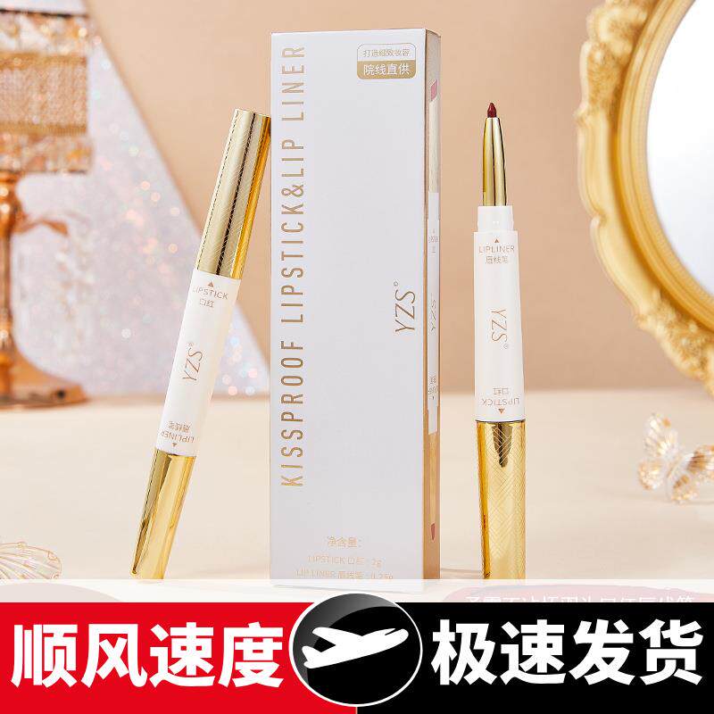 柔雾不沾杯双头口红唇线笔不易脱色勾勒细管显白唇线笔口红