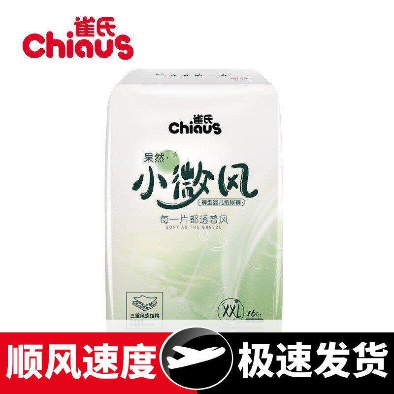 果然小微风婴儿薄款宝宝超薄透气拉拉裤尿不湿成长裤