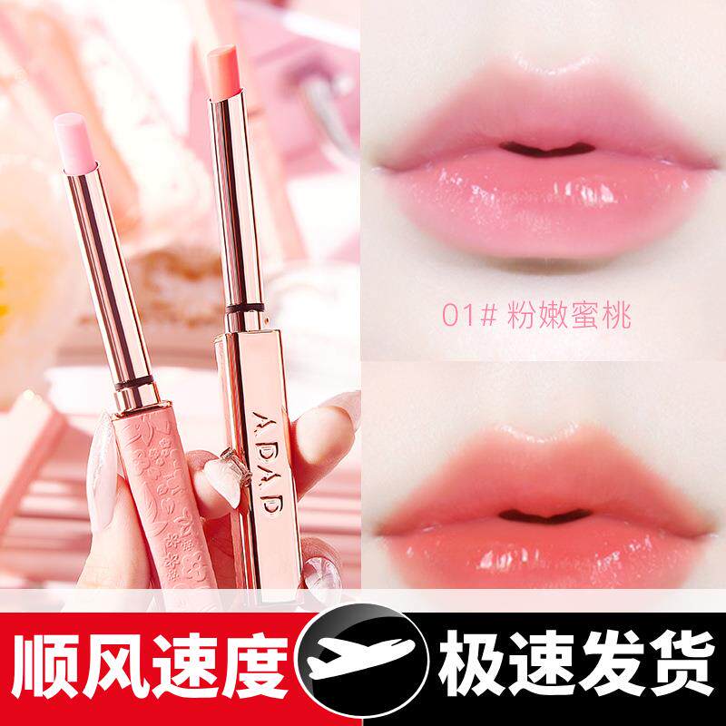 彩妆轻盈温变唇膏滋润补水保湿淡化唇纹口红打底温感变色唇膜