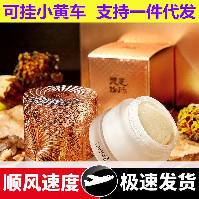 灵芝珍珠贵妇膏补水保湿面霜柔润提亮肤色神仙膏