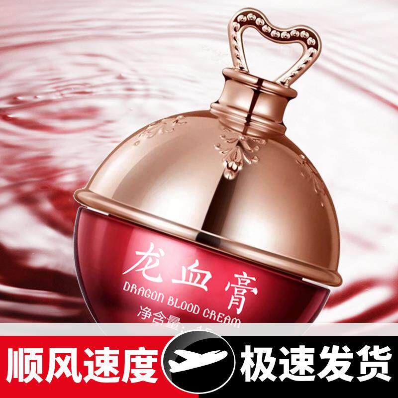 厂家龙血膏贵妇膏15素颜霜神仙膏精华霜保湿面霜水精品国
