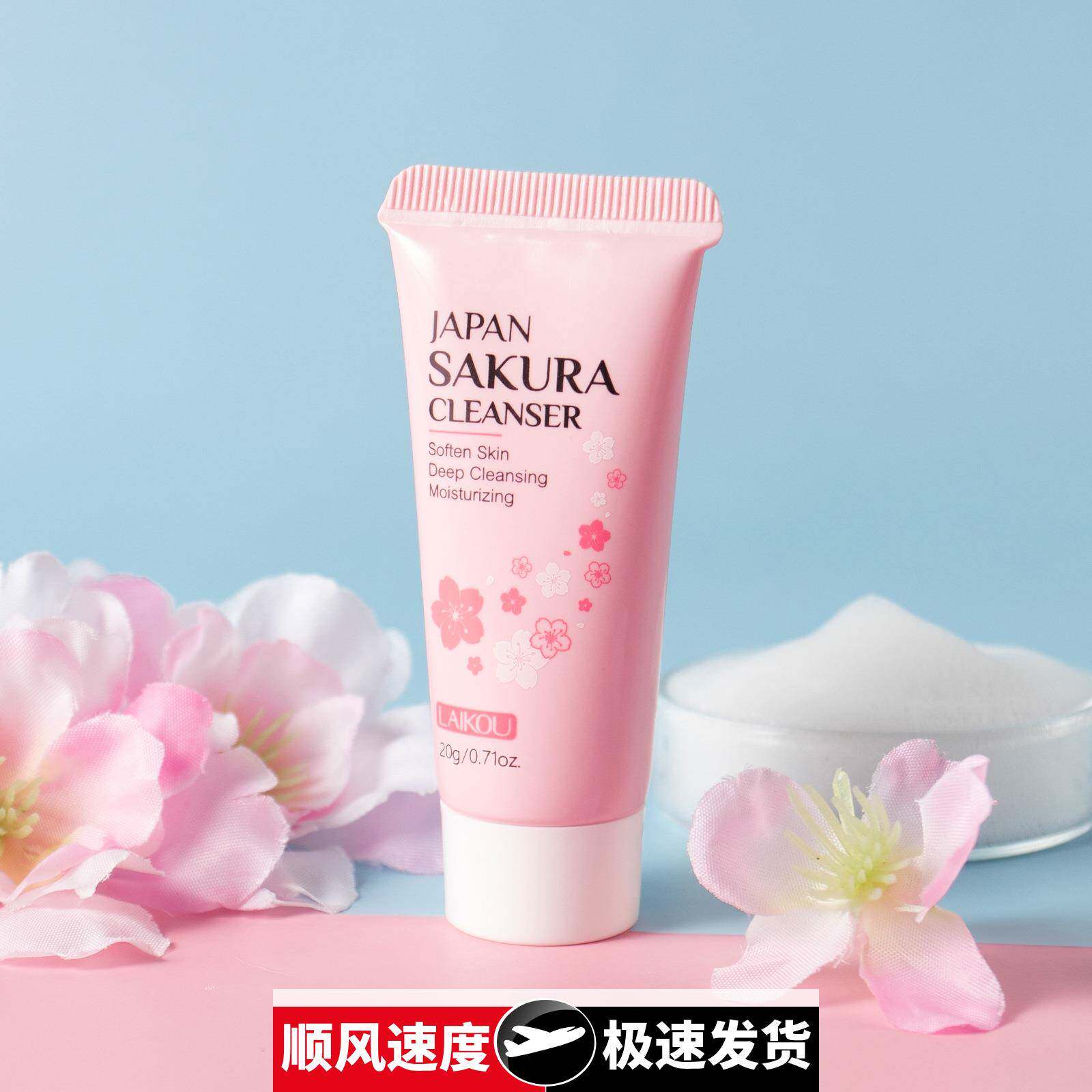 跨境日本樱花洗面奶20深层清洁肌肤跨境外贸洗面奶