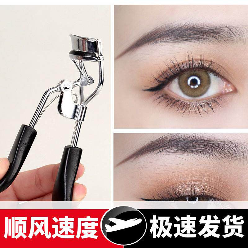 睫毛夹卷翘持久卷翘器定型新手不锈钢迷你便携美妆化妆工具睫毛夹