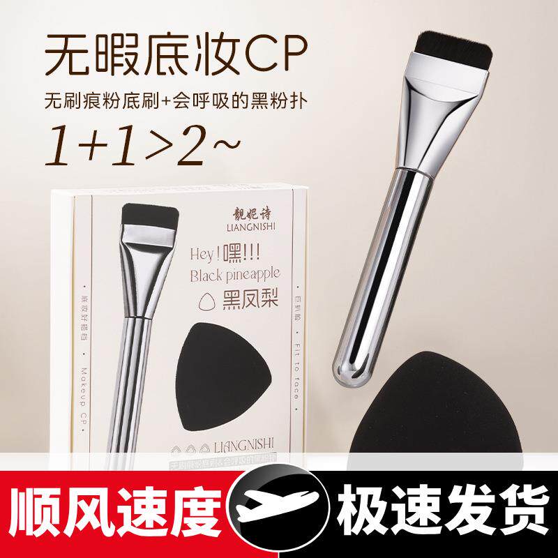 底妆套盒二合一粉扑定妆干湿两用不吃粉弹纤细不扎脸粉底刷