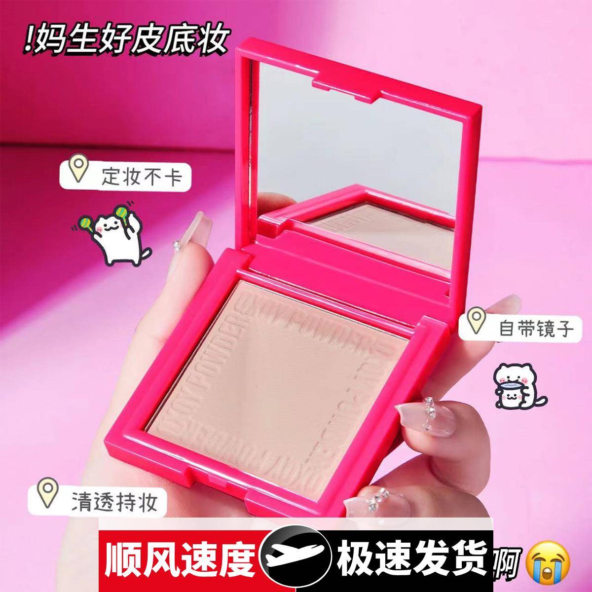 柔焦蜜粉饼自然哑光粉质细腻不易卡粉持妆定妆粉学生平价粉饼