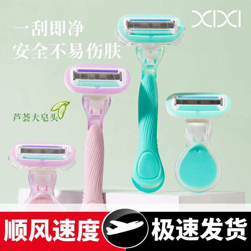 芦荟悦滑刮毛刀女士专用剃毛刀腋毛腿毛手动脱毛神器小巧便携