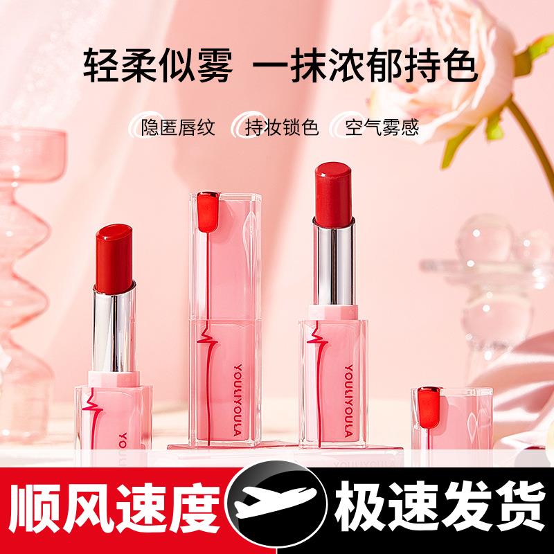 正品柔雾口红防水持妆不易掉色不拔干丝绒哑光口红唇情秀色小红书
