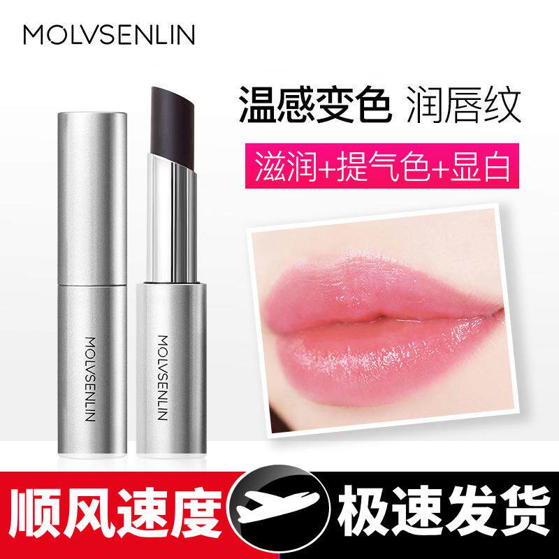 墨绿森林水漾变色润唇膏滋润保湿养护不粘杯显嫩秋冬变色口红打底