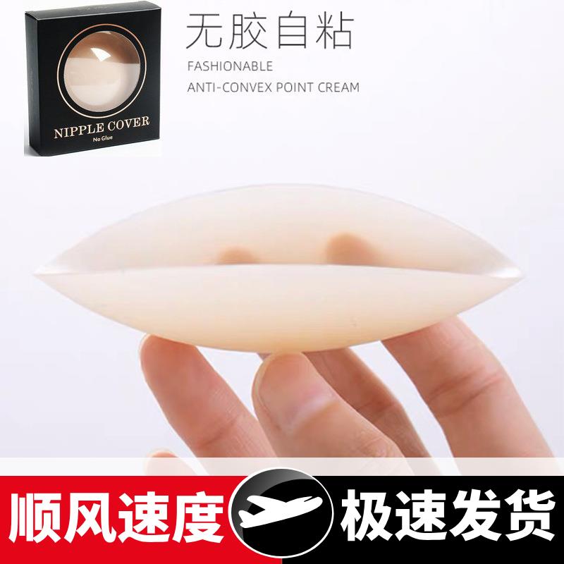 现货美国硅胶隐形固态无胶防水防汗体温自粘乳头贴薄款