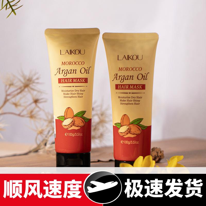 跨境摩洛哥发膜100柔顺毛发干燥减少分叉顺滑光泽发膜