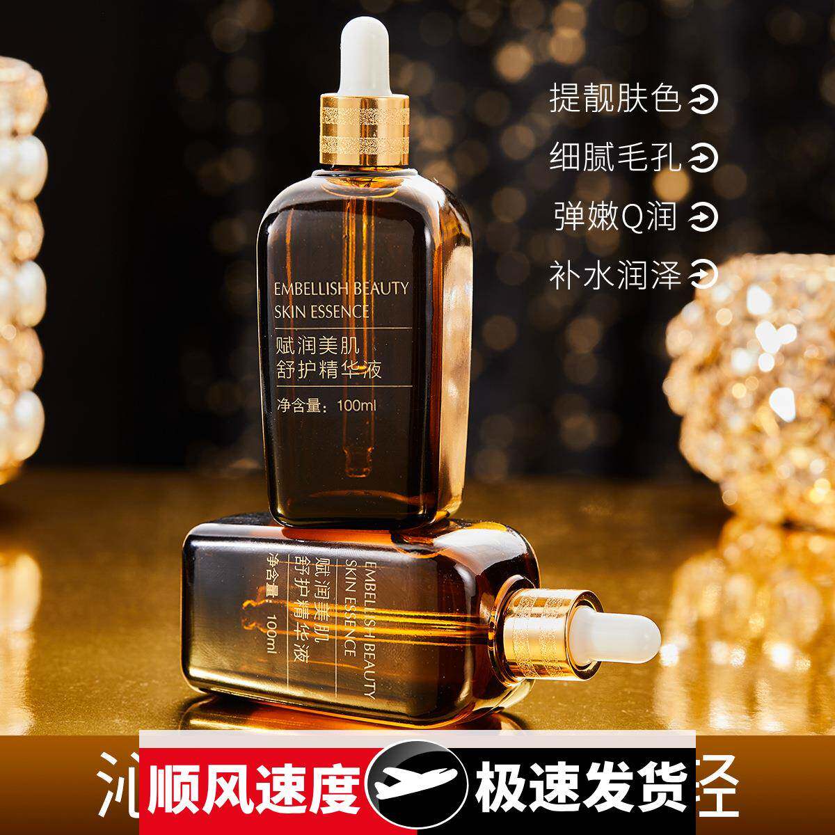 小棕瓶精华液原液正品赋活补水保湿护肤化妆品现货