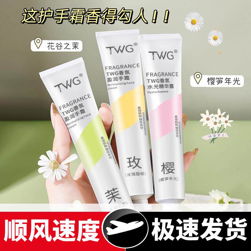 香氛滋润精华护手霜手膜补水保湿滋润秋冬便携护手霜抖音爆款