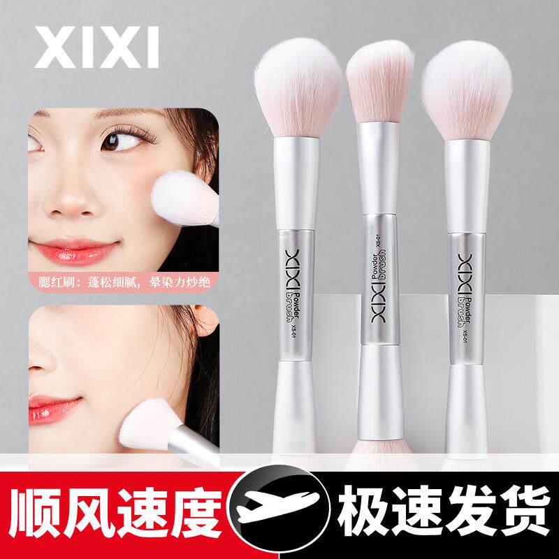 轻羽面部双头定妆刷散粉刷高光修容腮红刷迷你便携化妆工具