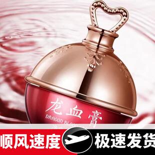 麒麟竭龙血膏素颜霜贵妇膏滋养细腻乳液面霜水润通用霜素颜