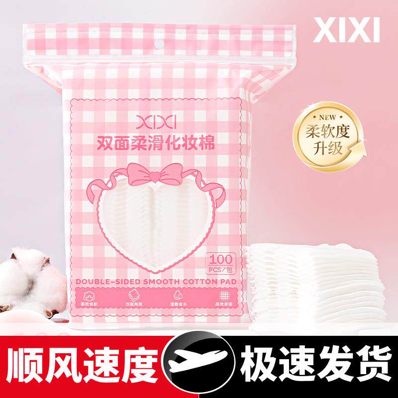 双面柔滑化妆棉一次性脸部唇部清洁卸妆棉干湿两用100片装