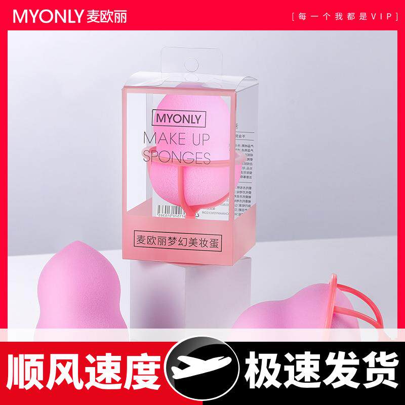 梦幻美妆蛋彩妆化妆蛋海绵粉扑不吃粉干湿两用含托架