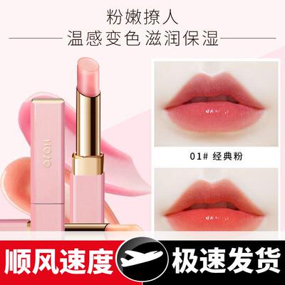 温感变色润唇膏不掉色不沾杯防水口红女学生补水滋润保湿唇膏