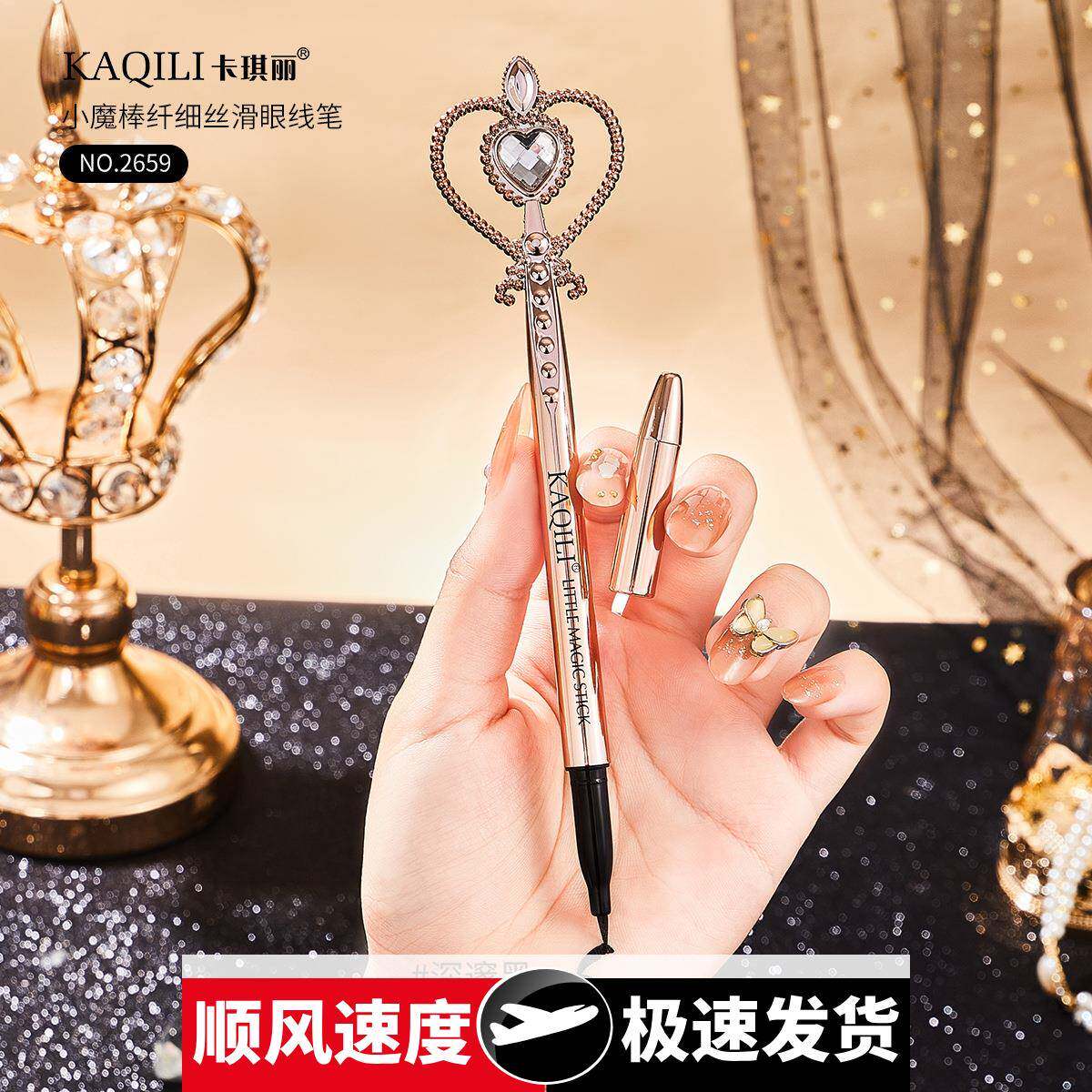眼线液笔女不晕染持久防水极细精雕卧蚕笔胶笔正品眼线笔