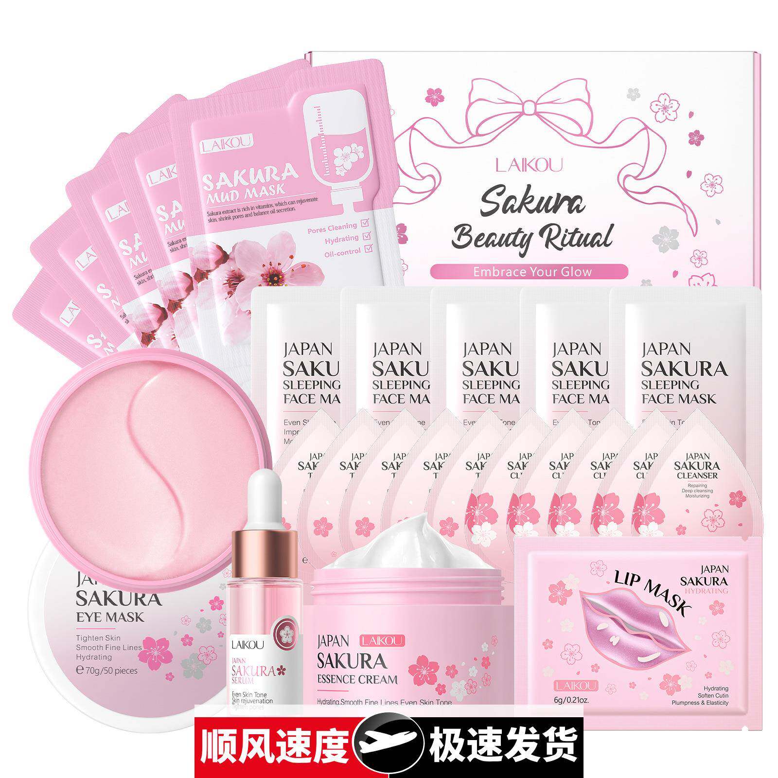 樱花蜗牛牛奶套装组合多种套装自由组合厂家现货现