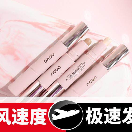 彩妆双头修容棒高光棒立体修阴影饰鼻影侧影脸部女提亮提亮棒