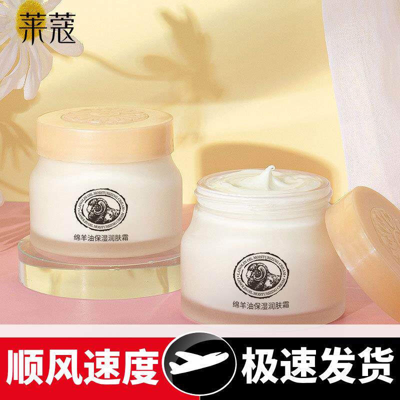 澳洲绵羊油90保湿霜秋冬补水滋润护肤面霜化妆品