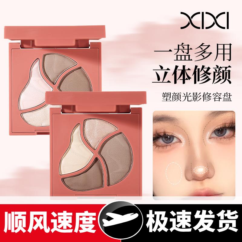 塑颜光影修容盘哑光立体提亮面部阴影综合鼻影高光修容一体盘