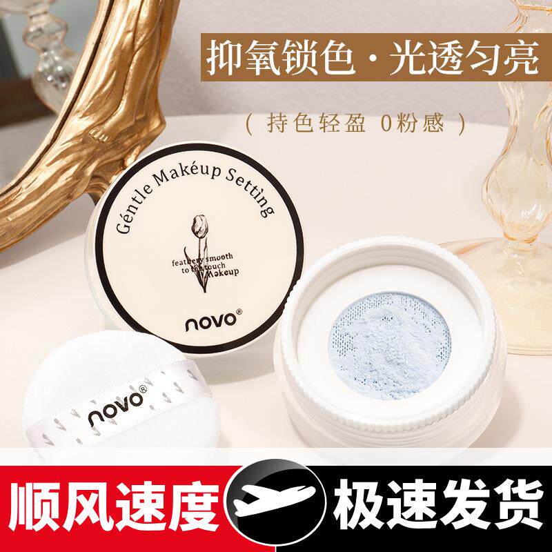 散粉控油定妆持久不脱妆不卡粉蜜粉清爽防水防汗遮瑕粉饼6.5