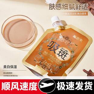 美白睡眠面膜补水保湿吸斑免洗袋装便携涂抹撕拉面膜膏
