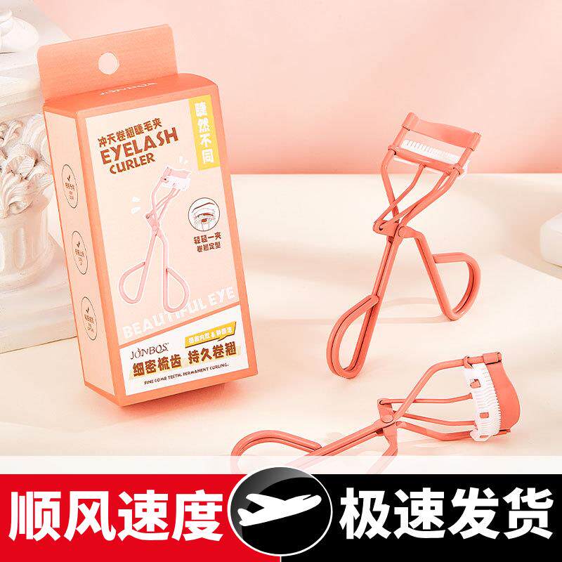 冲天卷翘睫毛夹女便携式广角太阳花持久定型不夹眼皮睫毛器