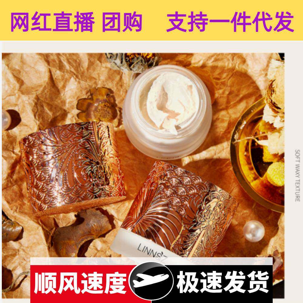 琳妆灵芝珍珠贵妇膏补水保湿面霜柔润提亮肤色