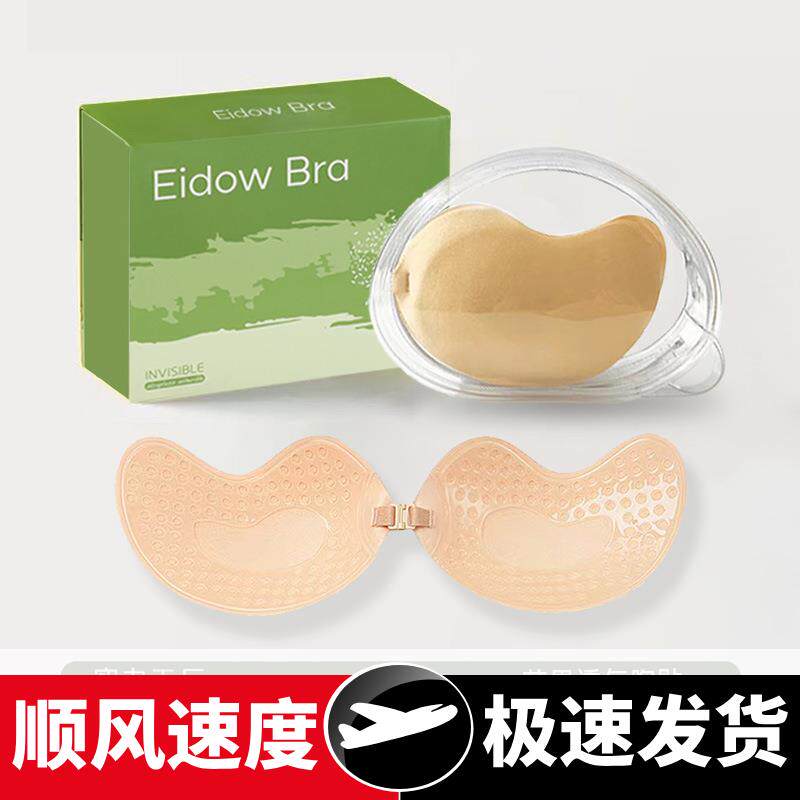 现货隐形胸贴薄款芒果杯婚纱礼服聚拢上托乳贴透气文胸内衣