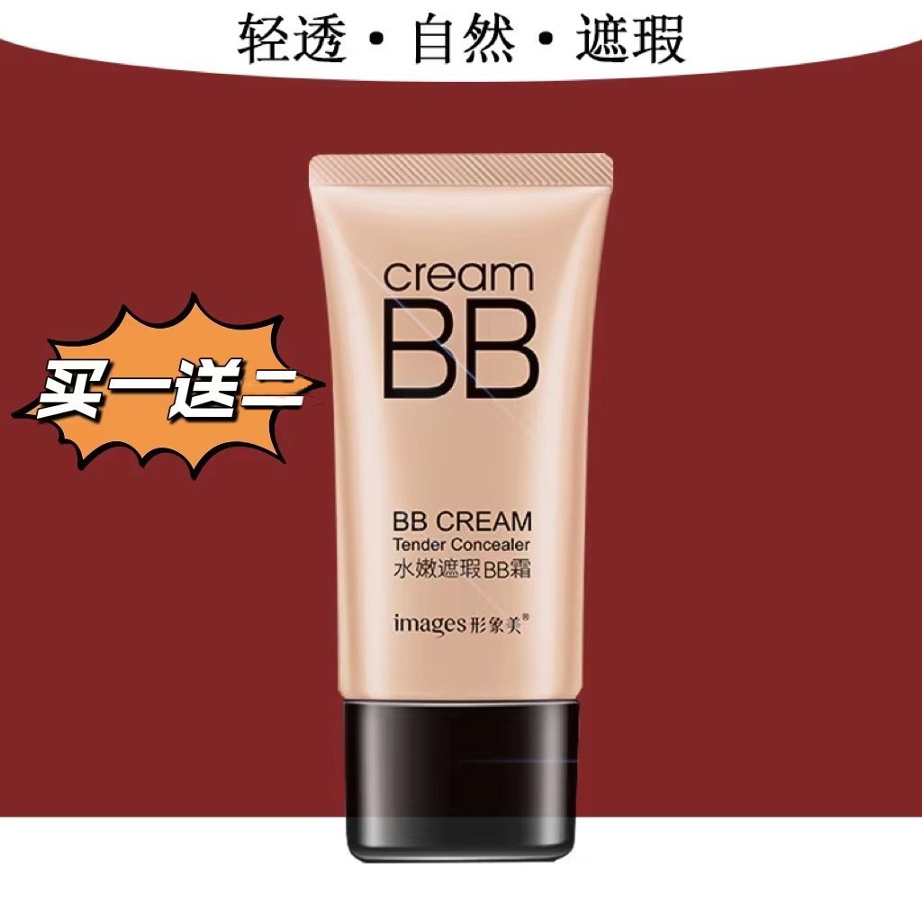 大牌正品bb霜遮瑕不易脱妆防水防汗持妆清爽不油腻服帖粉底液正品