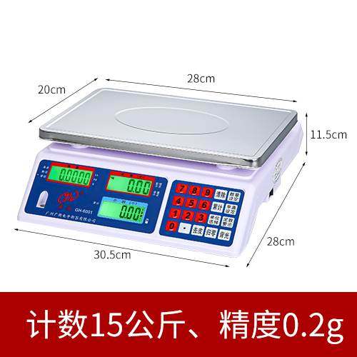广州广衡计数电子秤台称计重秤工业秤6kg/15kg30kg电子称高精准秤